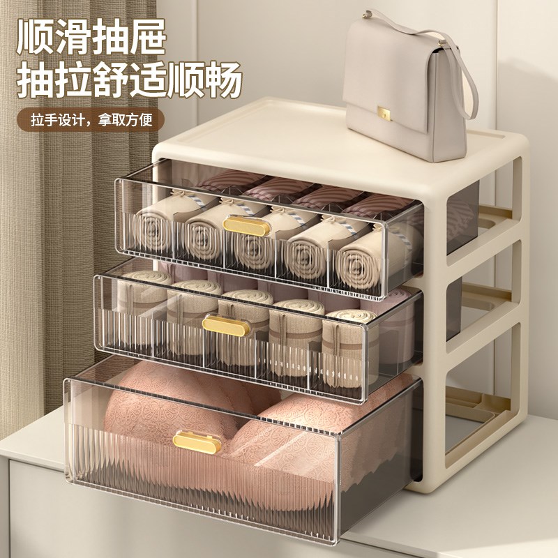 装内衣内裤袜子三合一收纳盒贴身衣物家用分格盒抽屉式整理箱神器