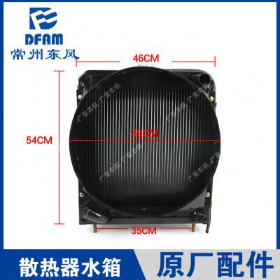 东风农机常州东风拖拉机配件504/604/704发动机散热器水箱原厂 正