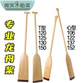 实木船桨划桨订制logo龙舟桨一体式 手摇划船桨拍照道具娱乐划水浆