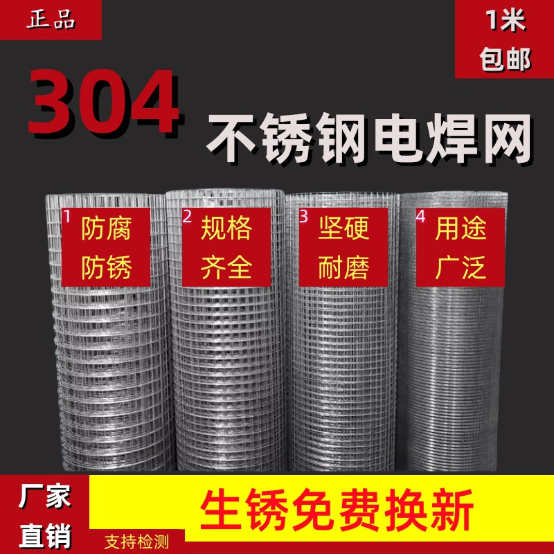 不锈钢筛网304铁丝网围栏网片电焊网阳台防护防鼠网不锈钢网铁网l