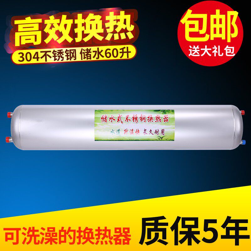 不锈钢储水式换热器吊顶隐藏式圆筒水暖气片地暖板式交换器过水热