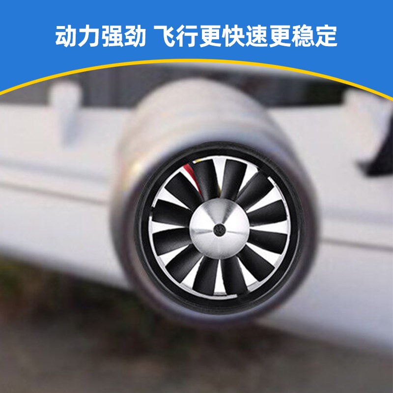 群汐64MM航模涵道12叶风扇正反桨固定翼风桶配件无刷电机2822
