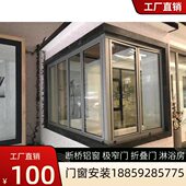铝合金折叠窗钢化玻璃窗户定做厦门阳台折叠窗户隔音玻璃门窗移门