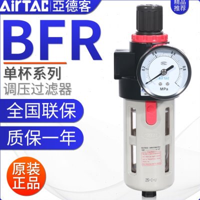 原装亚德客气源过滤器气压表减压阀BFR20001/BFR30001/BFR40001