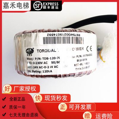 KM89794G02、TDB-120-70通力电梯配件门机变压器电源KM89794G02