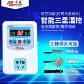名磊暖气循环泵温控器开关可调节温度220V数显智能全自动温控仪