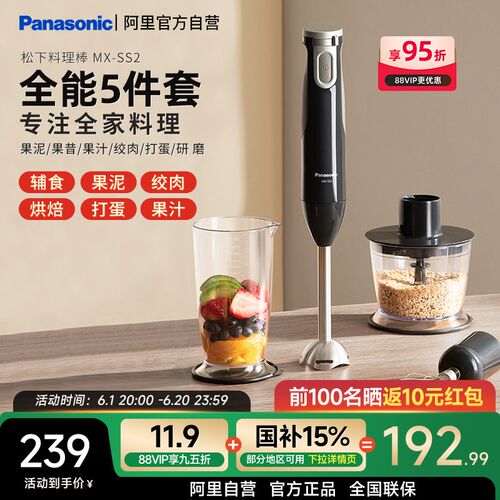 松下料理棒SS2电动家用手持式辅食迷你榨汁绞肉搅拌料理机1005