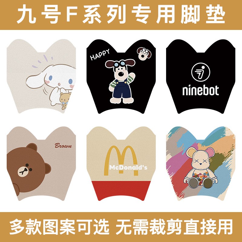 九号电动车脚垫f90电瓶车f90m改装9号配件F60脚踏垫F35改造
