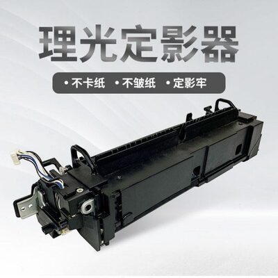 理光MP2554 3054 3554 4054 5054 6054SP定影器单元加热组件下棍