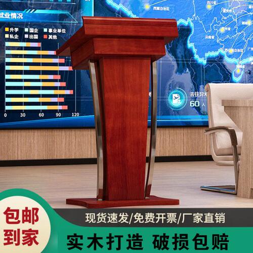 讲台演讲台发言台酒店餐厅迎宾台导购台售楼部前台小接待台主持台