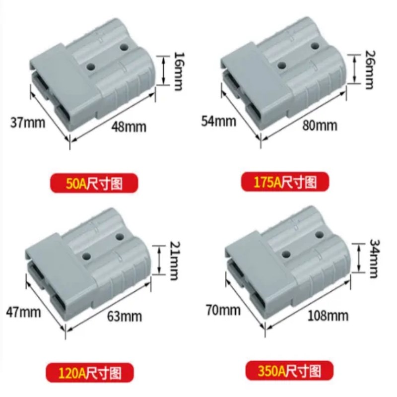 安德森带线公母插头电动堆高机蓄电池充电延长线大电流大功率连接