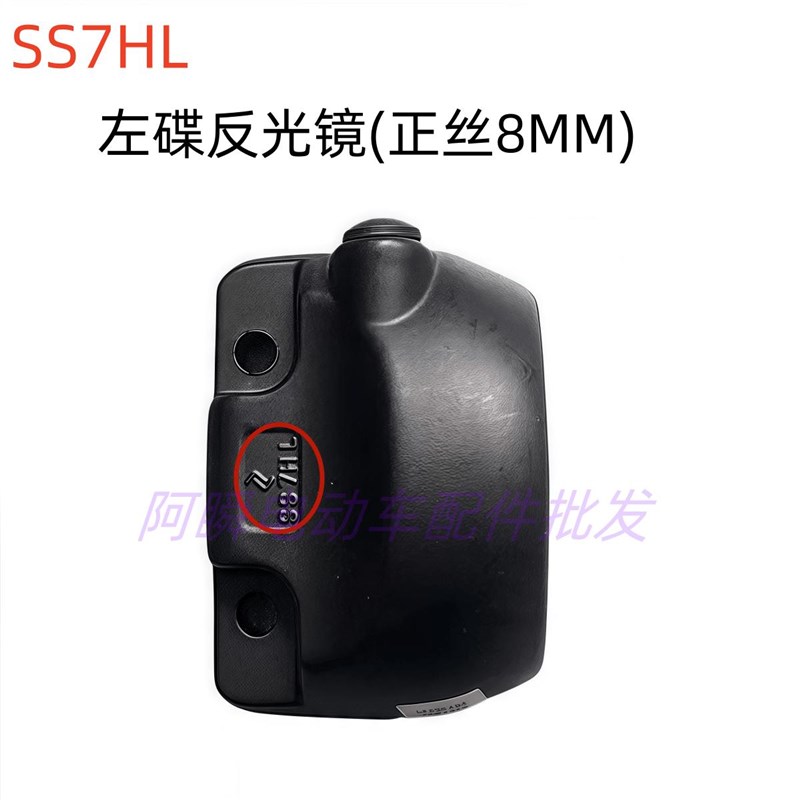 雅迪台铃小刀新日绿源铝后壳正反牙镜座电动车左右边SS567HRL半码