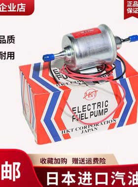 HEP-02A电子泵洋马12V24V挖掘机皮卡汽油柴油外置燃油泵 电子油泵