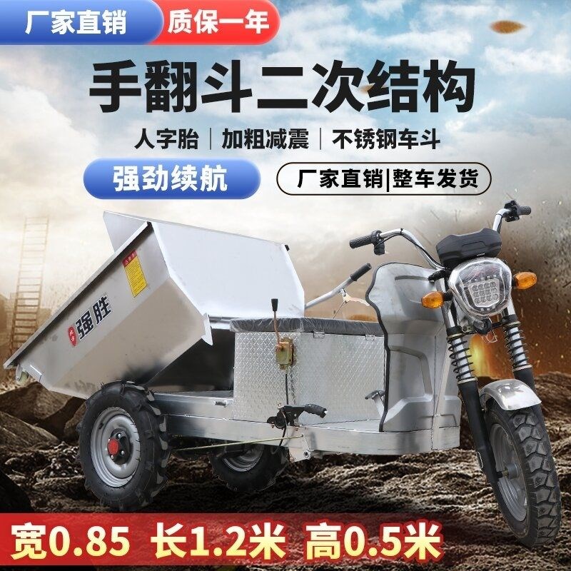 电动三轮车粪车翻斗不锈钢自卸养殖环卫工地多功能清粪车农用家用