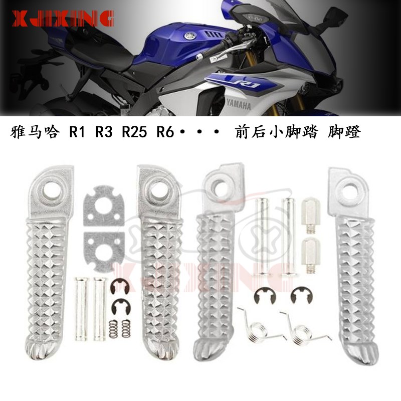 适用雅马哈YZF R1 R3 R6 R25 MT03 MT09改装前后小脚踏小脚蹬新款