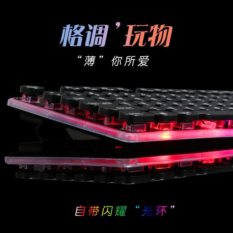力美GK102朋克键盘USB有线机械手感悬浮发光游戏防水复古电脑键盘