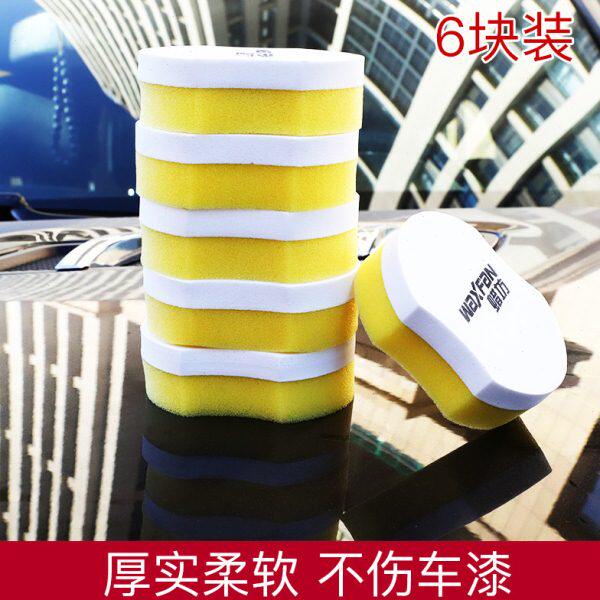 6块装汽车打蜡海绵神器打腊抛光手工具手动镀晶镀膜擦车海棉专用