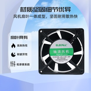 伊莱科小型轴流风机220v静音高速耐高温排风扇电焊机24散热小风扇