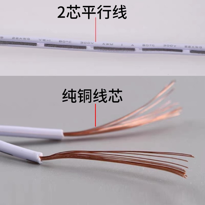 纯铜杜邦线橱柜灯延长线led灯带条连接线2芯0.30.5平方信号电源线