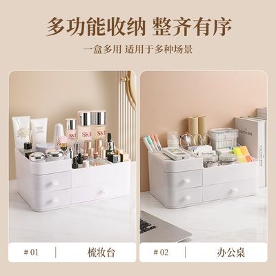 化妆品收纳盒桌面抽屉式梳妆台置物架口红小盒子护肤品分格整理盒