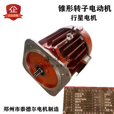 行星减速器电动葫芦主起升电机ZD32-6 4.5KW郑州市泰德尔电机制造
