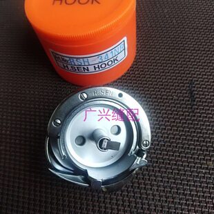 341旋梭 针车零件 缝纫机配件 SABUN高车旋梭RSH-341NR