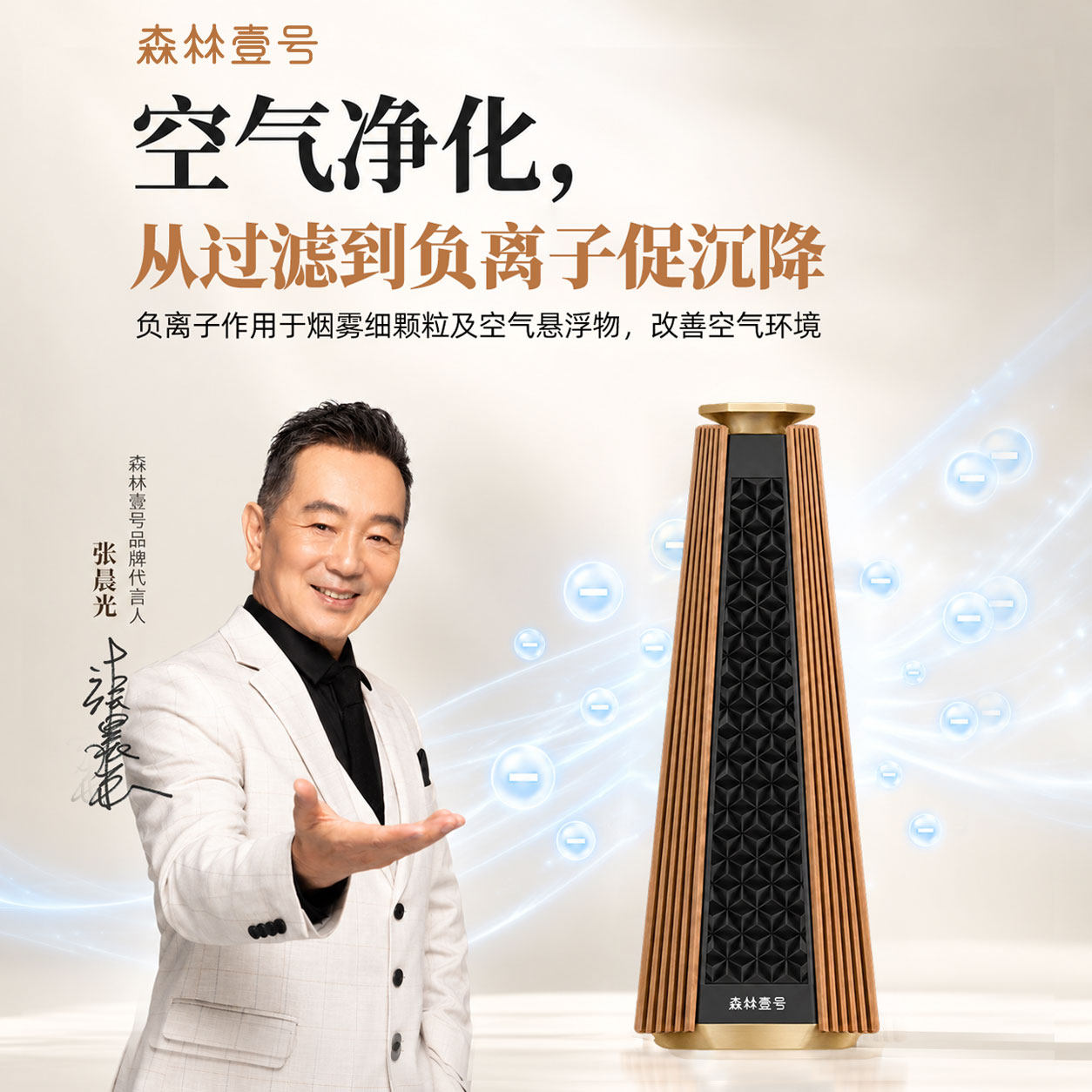 森林壹号负氧离子发生器释放机家用桌面空气净化器二手烟烟雾净化