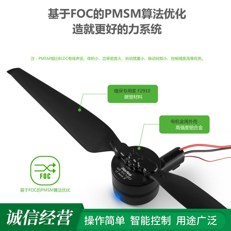 好盈X8农用无人机电机 植保动力套装无刷动力系统电动机ce