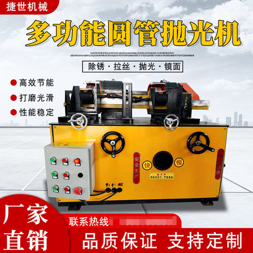 铁管除锈机不锈钢圆管拉丝机铝管铜管铝棒铜棒抛光机拉丝机