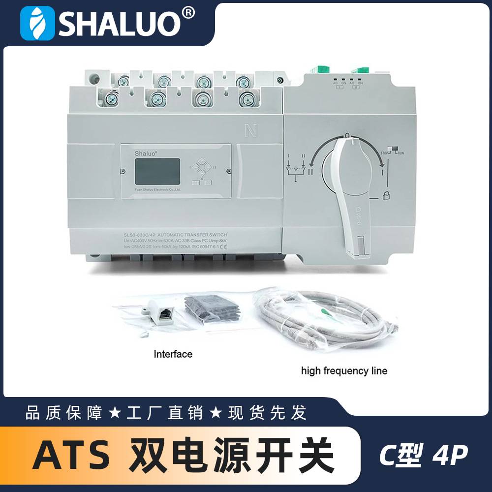S3-80 125 250 630 C型4P ATS柴油发电机双电源自动转换开关 220V