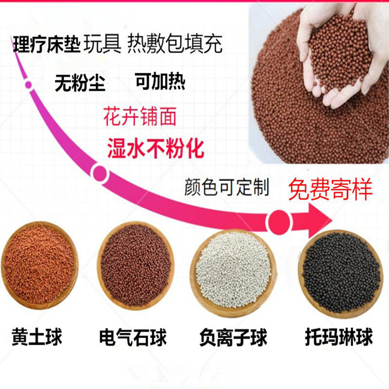 热敷包坐垫填充黄土球眼罩1-2 理疗托玛琳电气石球花洒麦饭石球,个人护理/保健/按摩器材,电热敷盐包,淘宝优惠券,粉丝福利购,淘宝优惠卷