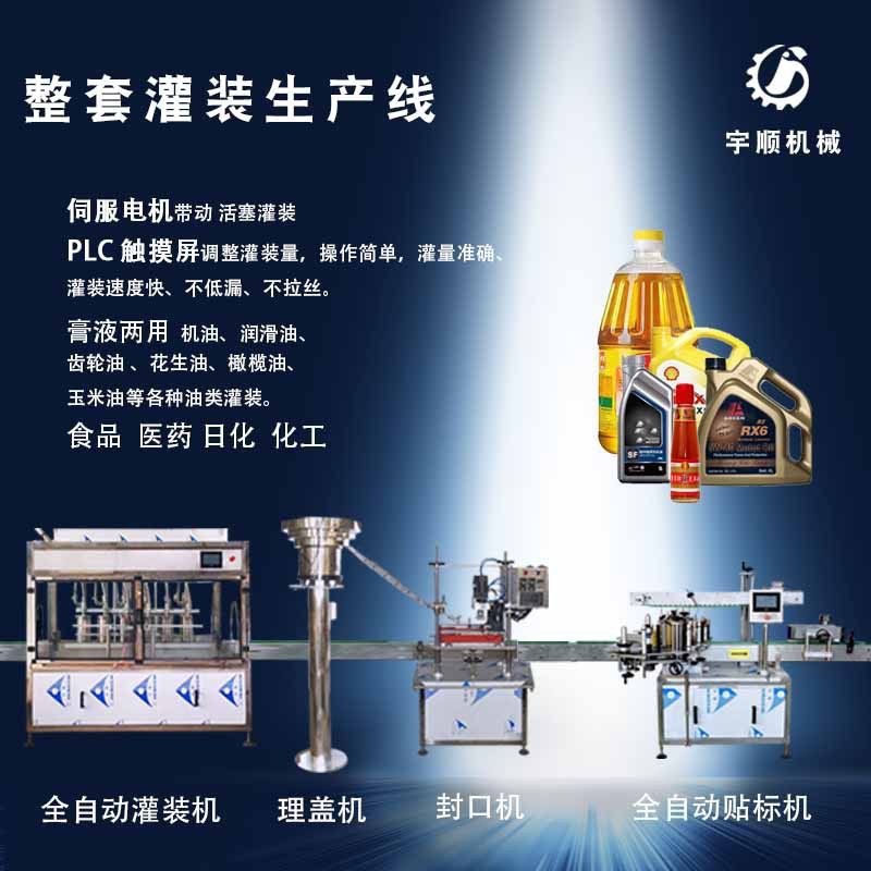 油类灌装机香油灌装机花生油灌装机食用油灌装机菜籽油玉米油分装,清洗/食品/商业设备,脱油机,淘宝优惠券,粉丝福利购,淘宝优惠卷