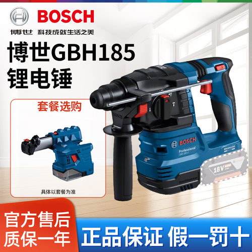 XF博世无刷电锤GBH185/180电镐冲击钻多功能混凝土专业电动工具