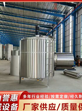 出售1-5吨不锈钢乳化罐10吨储罐 6吨不锈钢储罐 二手电加热储水罐