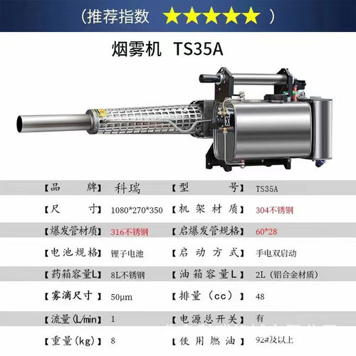 热力烟雾机 手提式消杀灭蚊虫喷雾机 社区下水道防疫灭菌消毒机