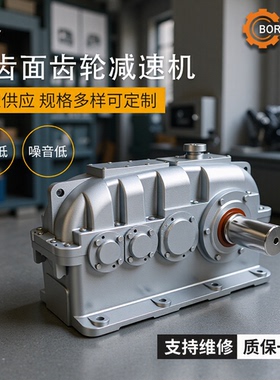 ZSY180 YNS395 NZS395  硬齿面齿轮减速机 现货供应 厂家供应