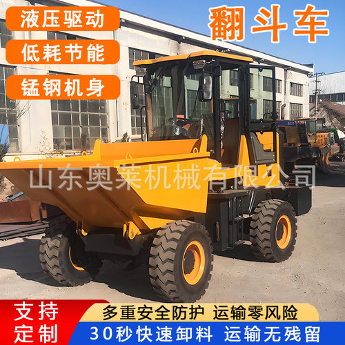 前卸式翻斗车自装自卸液压侧翻式四驱翻斗车工地工程前卸式翻斗车