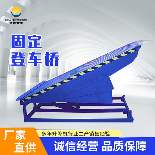 固定液压登车桥出货口伸缩式装卸平台仓库物料辅助装卸车登车桥
