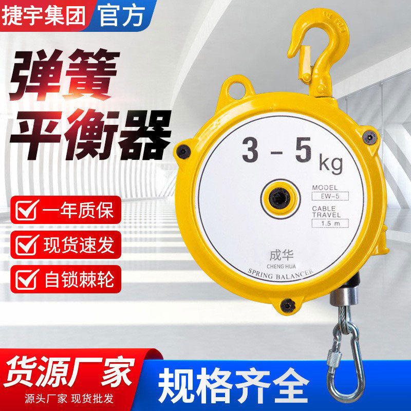 工厂用平衡器自锁式手动拉力平衡吊 1千克-200kg可选 弹簧平衡器