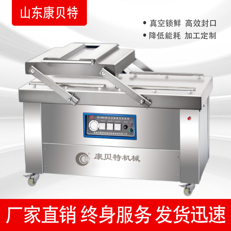 厂家直销DZ-600双室真空机抽真空机食品真空包装机真空封口机,厨房电器,食品保鲜真空机,淘宝优惠券,粉丝福利购,淘宝优惠卷