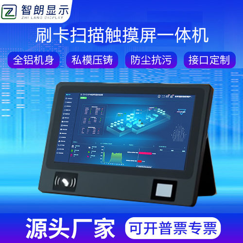 15.6寸多功能工控触摸一体机身份证阅读器IC/ID刷卡扫码带4G模块