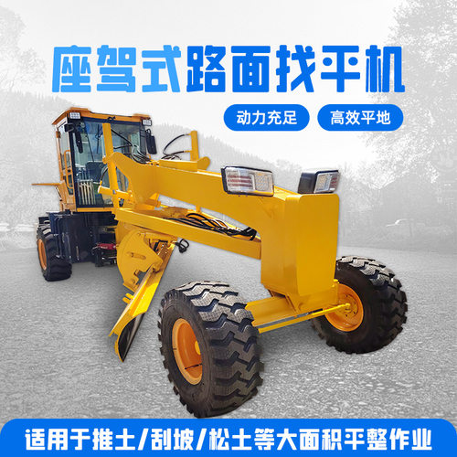 100马力座驾式平地机 自走式土地刮平机 灰土路面找平平整机