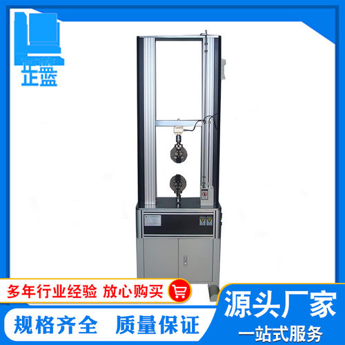 拉力机 橡胶塑料皮革电脑型拉力机 拉力试验机