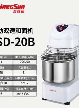 合嘉信铜线SSD20B双动双速和面机SSD30D变频面包机SSD40BD搓粉机