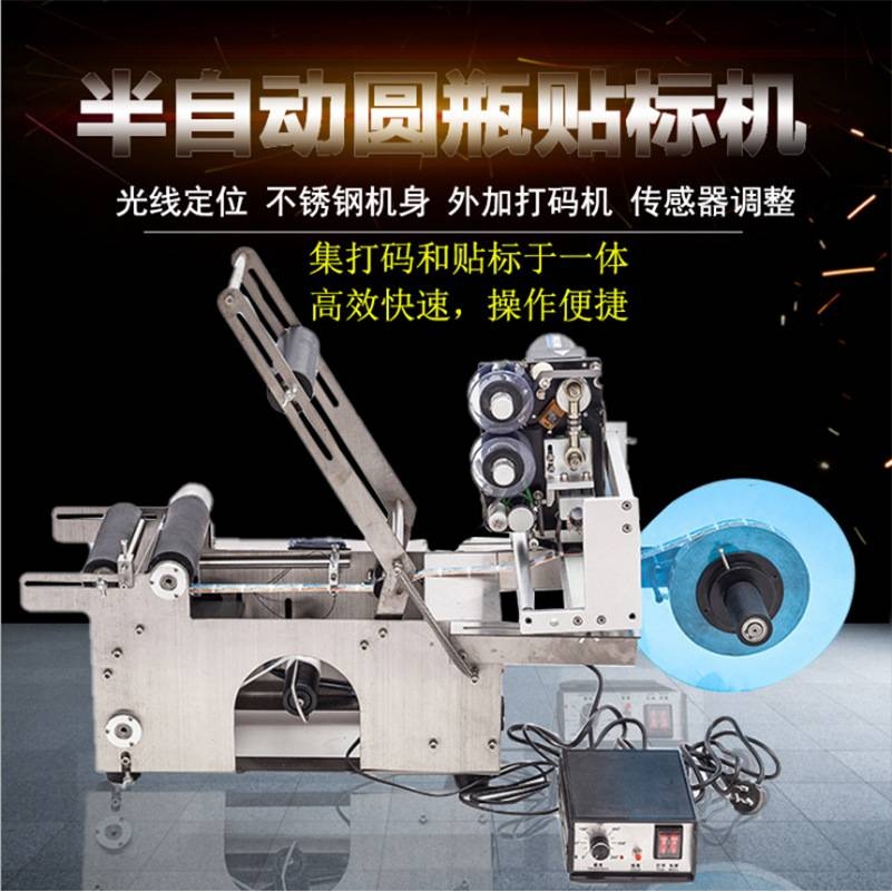 MT-50D圆瓶贴标机带打码 易拉罐酒瓶自动贴标机 小型贴标机打码机