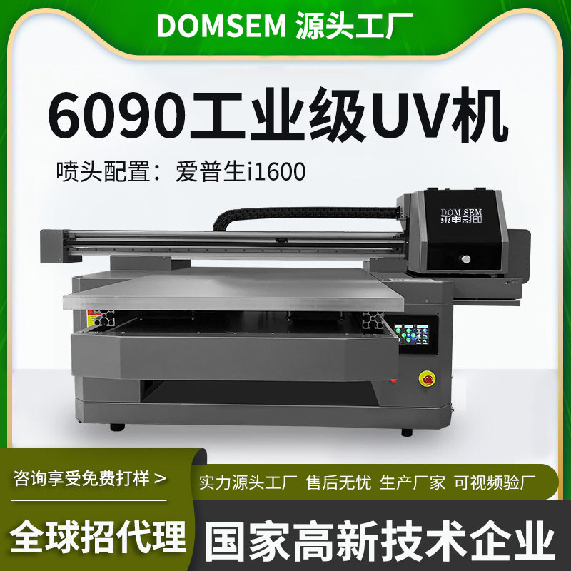 6090视觉定位uv打印机不锈钢亚克力玻璃木板酒瓶行李箱子皮革印