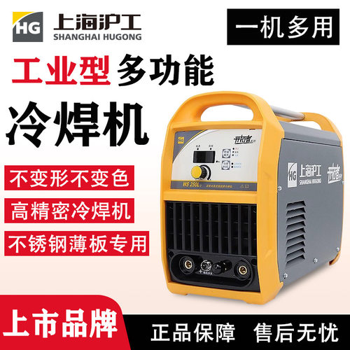 上海沪工WSM-250/350K电焊两用不锈钢直流脉冲氩弧焊机大功率