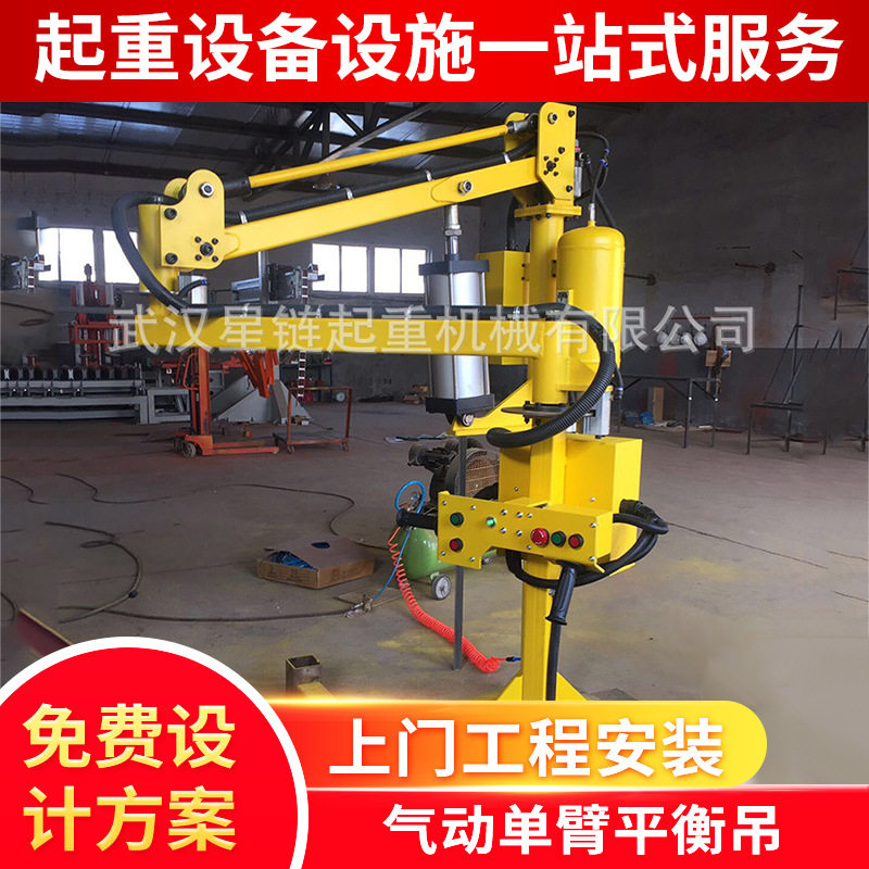 气动助力机械手小型单臂车间起重悬臂平衡吊智能机械臂升降起重机,搬运/仓储/物流设备,气动平衡器,淘宝优惠券,粉丝福利购,淘宝优惠卷