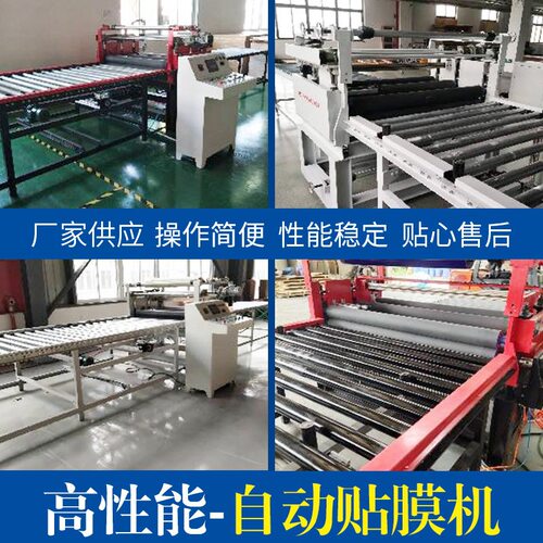 单双面高速覆膜机铝板加热调速压膜机不锈钢板玻璃全自动贴膜机