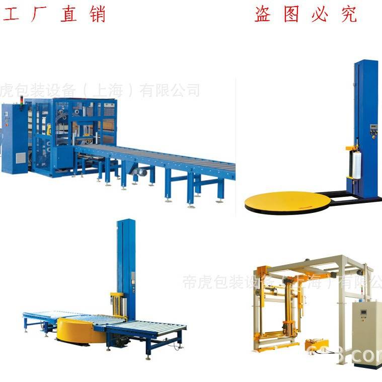 全自动预拉伸缠绕机包装机设备自动缠绕膜打包机托盘转盘包裹机